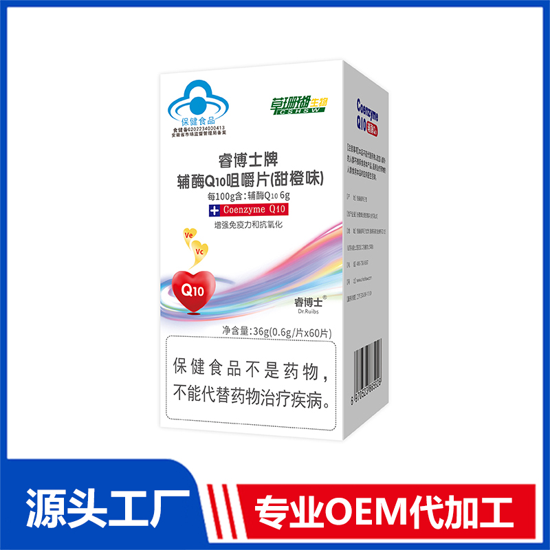 輔酶Q10咀嚼片36g甜橙味 藍帽咀嚼片OEM/ODM貼牌代工源頭廠家