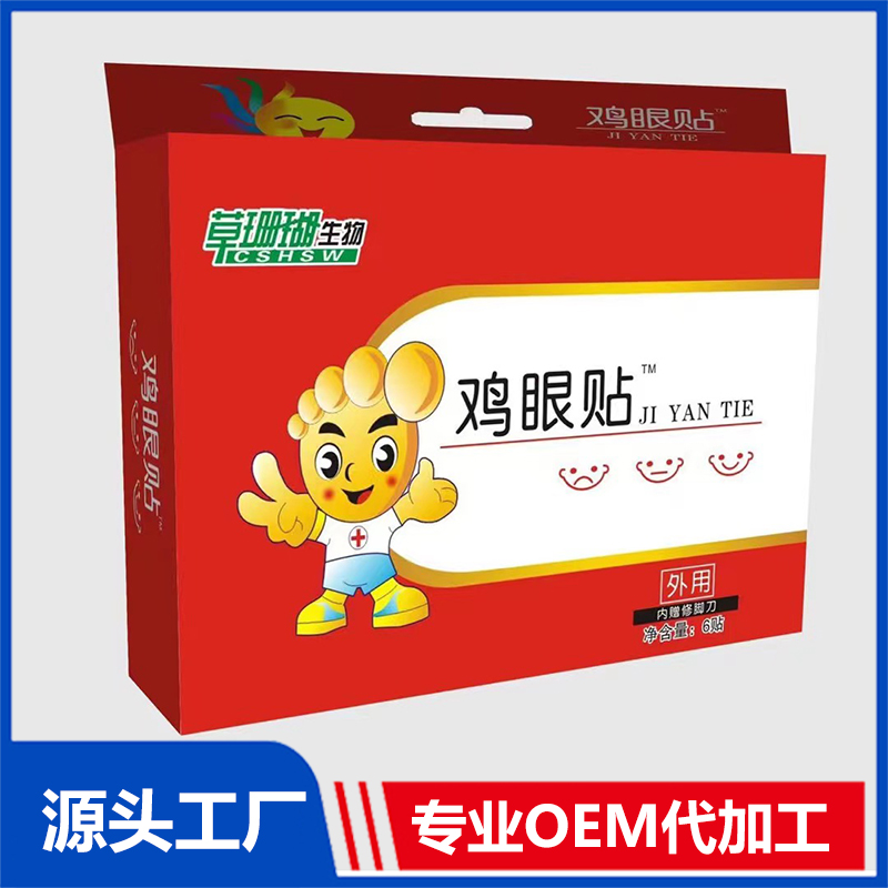 雞眼貼OEM/ODM貼牌代加工