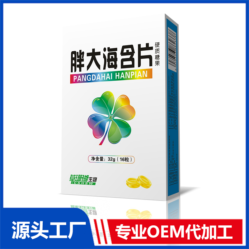 胖大海含片OEM/ODM貼牌代加工