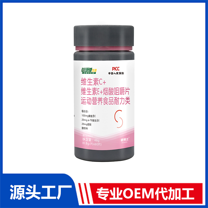 VC+VE+煙酸咀嚼片60片 運動營養食品耐力類OEM/ODM貼牌代工源頭廠家