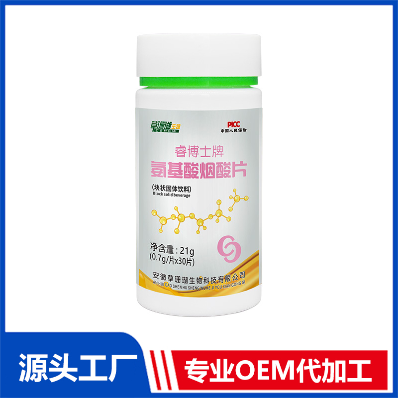 氨基酸煙酸片30粒 壓片糖果OEM/ODM貼牌代工源頭廠家