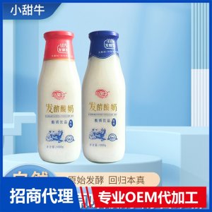 1000克玻璃瓶發(fā)酵酸奶OEM代加工 酸奶貼牌定制源頭工廠