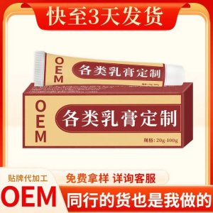 九興傷口護理膏 造口皮膚保護劑 規格多樣 各種劑型均可OEM定制加工
