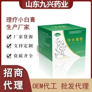 九興 導光凝膠 涂抹關自發熱疏筋通絡小白膏 排寒排濕 OEM 現貨代理