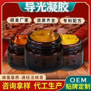 透骨導光凝膠加工廠保健頸椎肩周理療按摩膏跌打損傷貼牌定制OEM