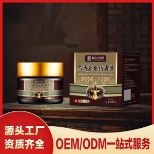 三清鹿龜拔毒膏OEM/ODM一站式服務 本草保健膏源頭工廠資質齊全