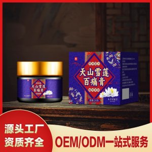 天山雪蓮百痛膏OEM/ODM一站式服務 本草保健膏源頭工廠資質齊全