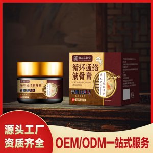 循環通絡筋骨膏OEM/ODM一站式服務 本草保健膏源頭工廠資質齊全