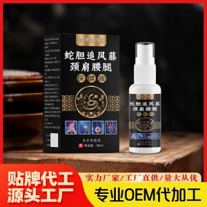 蛇膽追風藤頸肩腰腿保健液OEM代加工 保健液貼牌代工源頭工廠