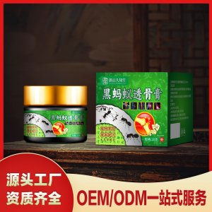 黑螞蟻透骨膏OEM/ODM一站式服務 本草保健膏源頭工廠資質齊全
