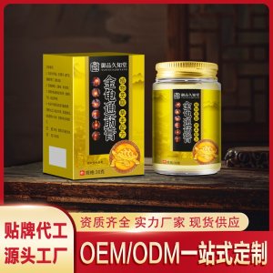 金龜通筋膏OEM/ODM一站式服務 本草保健膏源頭工廠資質齊全