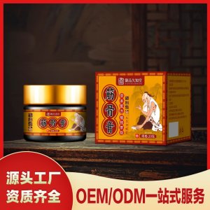 筋骨膏OEM/ODM一站式服務 本草保健膏源頭工廠資質齊全