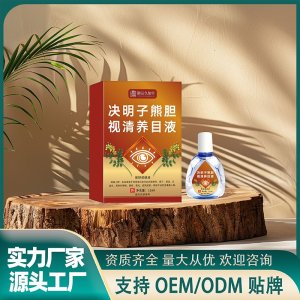 決明子熊膽視清養目液OEM代加工 護眼液滴眼液貼牌代工實力工廠