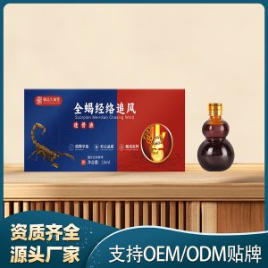 全蝎經絡追風透骨液OEM代加工 保健液貼牌代工實力工廠