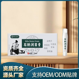 石斛潤目膏OEM代加工 膏劑貼牌代工實力工廠