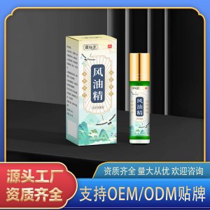 風油精OEM代加工 風油精源頭工廠資質齊全
