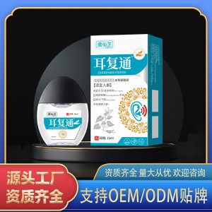 耳復(fù)通本草保健液OEM代加工 保健液貼牌定制源頭工廠