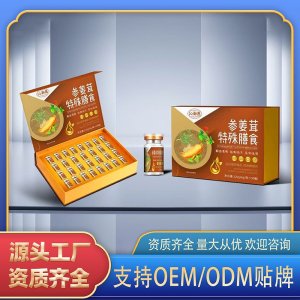 參姜茸特殊膳食OEM代加工 粉劑貼牌定制源頭工廠