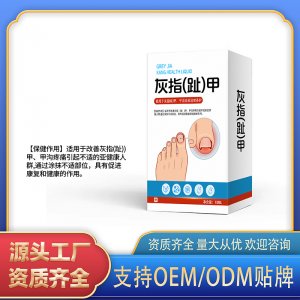 灰指甲OEM代加工 噴劑貼牌定制源頭工廠