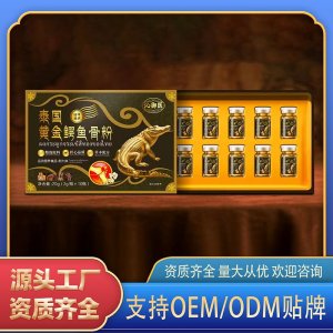 泰國黃金鱷魚骨粉OEM代加工 粉劑貼牌定制源頭工廠