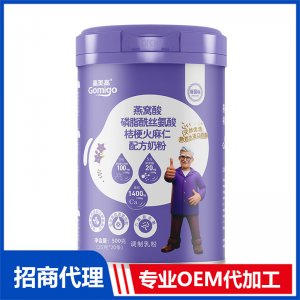 高美高燕窩酸磷脂酰絲氨酸桔梗火麻仁配方奶粉OEM代加工 奶粉調(diào)制乳粉貼牌定制
