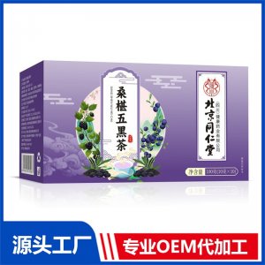 桑葚五黑茶 代用茶OEM/ODM定制代加工源頭廠家