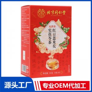 紅豆薏米芡實(shí)茯苓茶 代用茶 OEM/ODM定制代加工源頭廠家