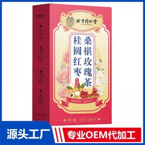 桂圓紅棗桑葚玫瑰茶 代用茶OEM/ODM定制代加工源頭廠家