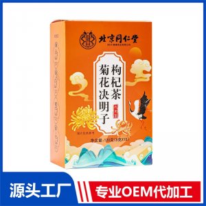 菊花決明子枸杞茶 代用茶120克 OEM/ODM定制代加工源頭廠家