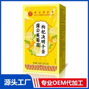 蒲公英菊花枸杞決明子茶 OEM/ODM定制代加工源頭廠家