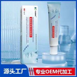 重組膠原蛋白修復敷料OEM/ODM貼牌代加工批發定制