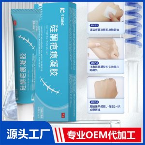 硅酮疤痕凝膠 OEM/ODM貼牌代加工批發定制