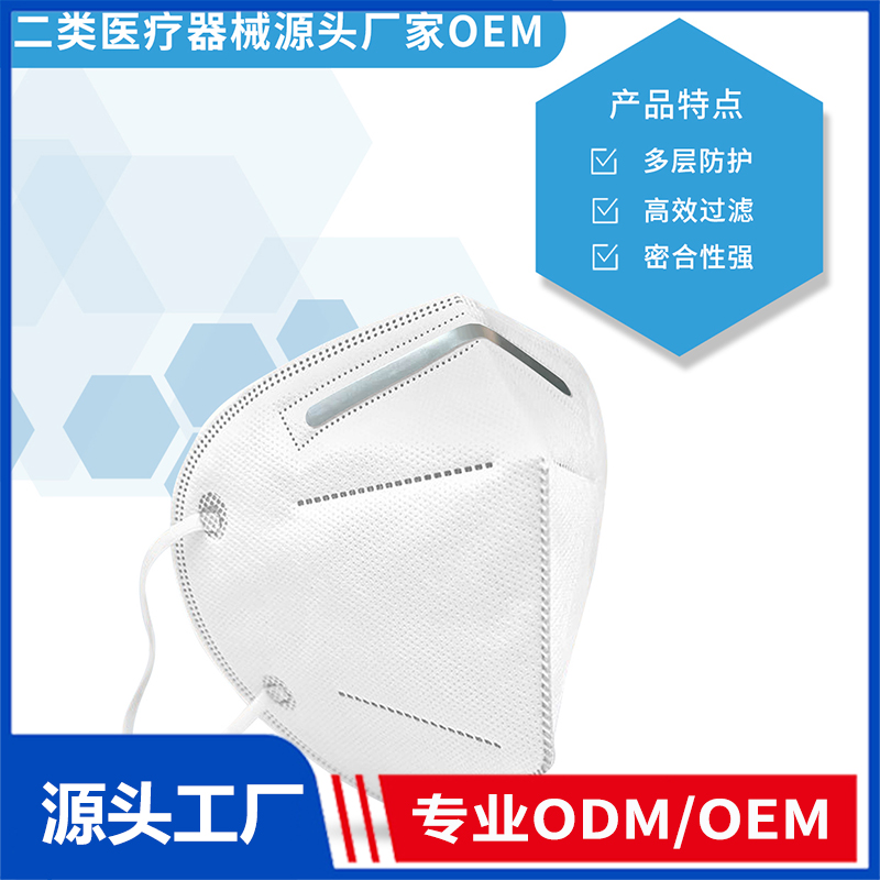 醫用防護口罩OEM/ODM 二類醫療器械源頭廠家