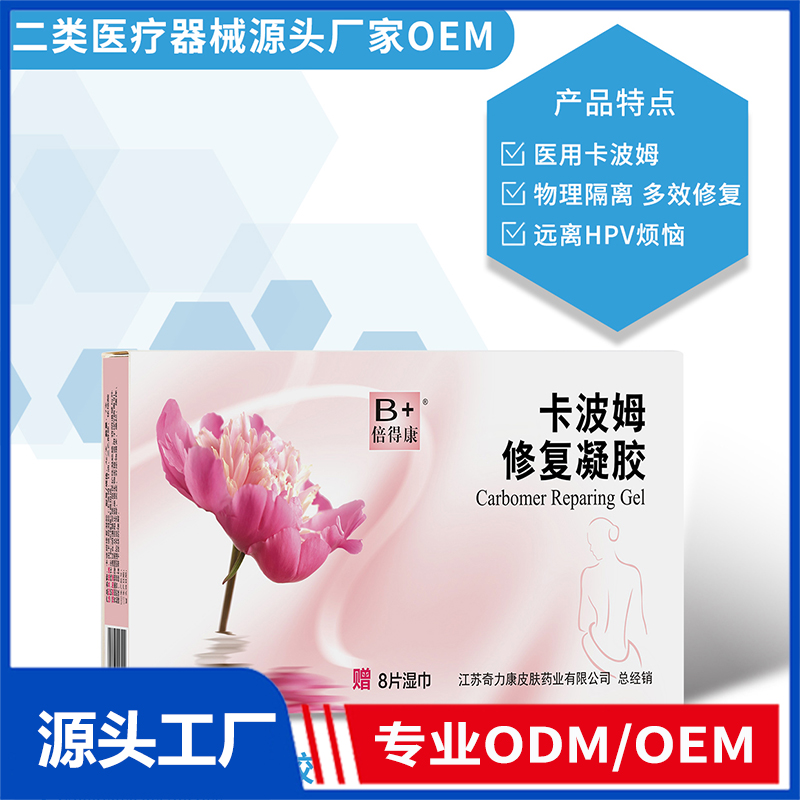 卡波姆修復(fù)凝膠貼牌OEM定制代加工,靠譜嗎