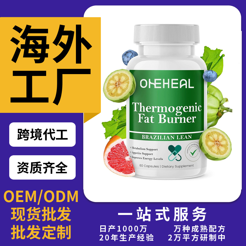 外貿(mào)跨境TKAmazon熱銷運動膠囊片劑粉劑膠囊飲液軟糖OEM/ODM定制