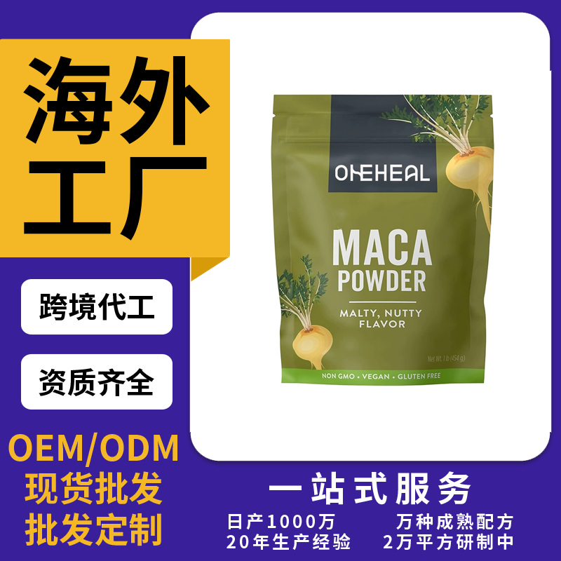 TKAmazon熱銷女士能量膳食補充粉OEM/ODM跨境源頭工廠直銷定制