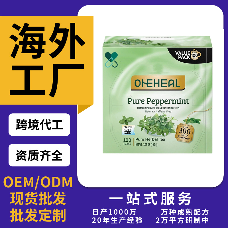 跨境TKAmazon熱銷薄荷片劑粉劑膠囊飲液軟糖OEM/ODM