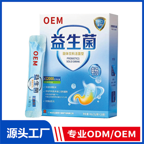 益生菌固體飲料OEM/ODM定制代加工