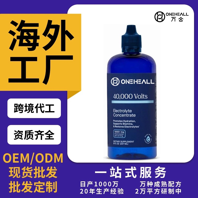 抖音全球購熱銷 TRACE 液體電解質濃縮液滴劑 跨境定制 供貨電商