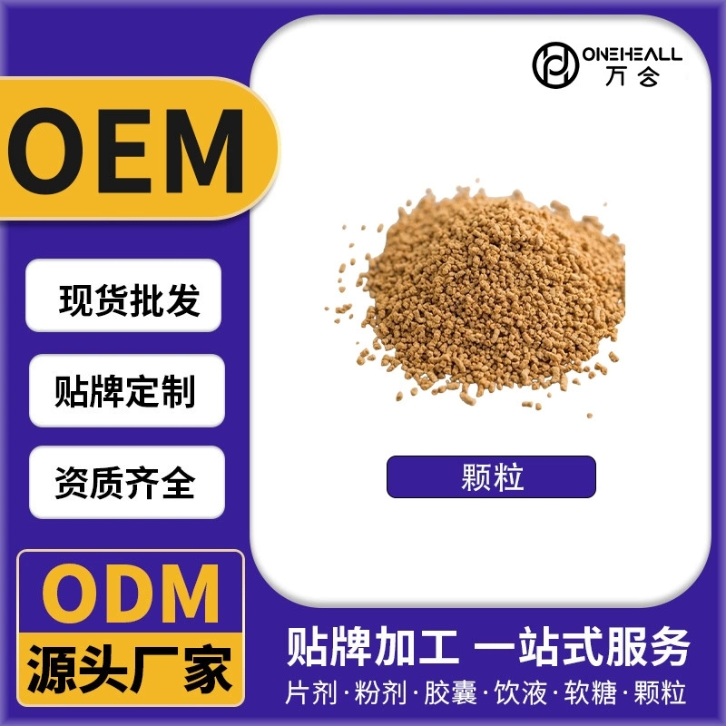 茶多酚顆粒 茯苓人參靈芝山楂顆粒 固體飲料 代工定制OEM