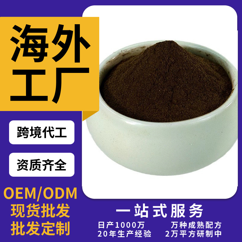 跨境TKAmazon熱銷南非醉茄提取物粉片劑粉劑膠囊飲液軟糖OEM/ODM
