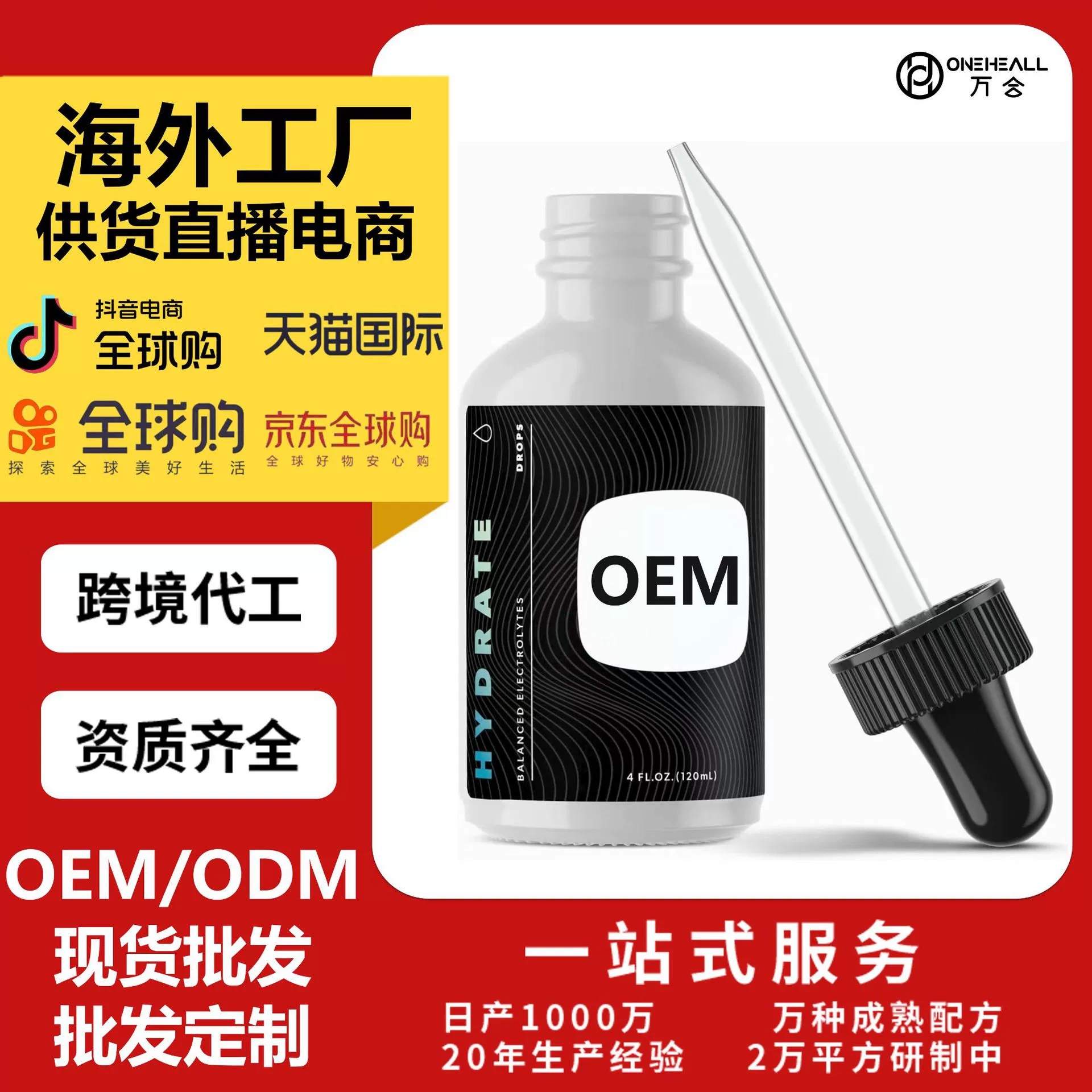 AmazonTK熱銷 Keto Chow SALTT - 電解質補水滴劑 跨境定制OEM