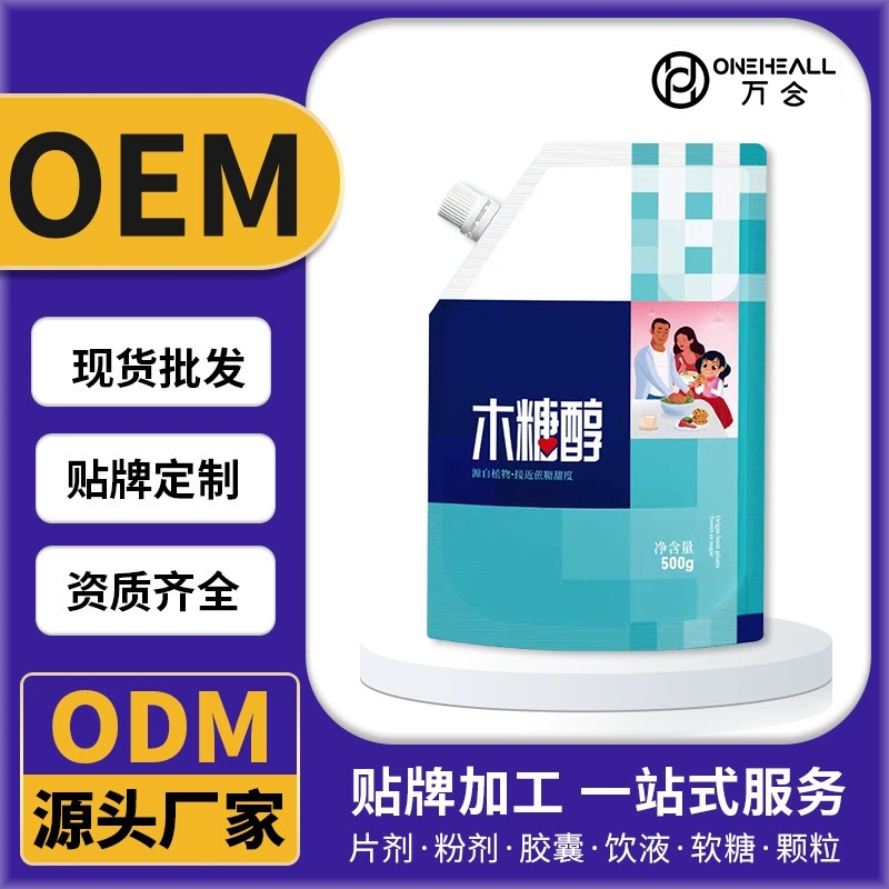 青少年木糖醇維生素C補充營養膳食無蔗糖代糖顆粒代加工OEM