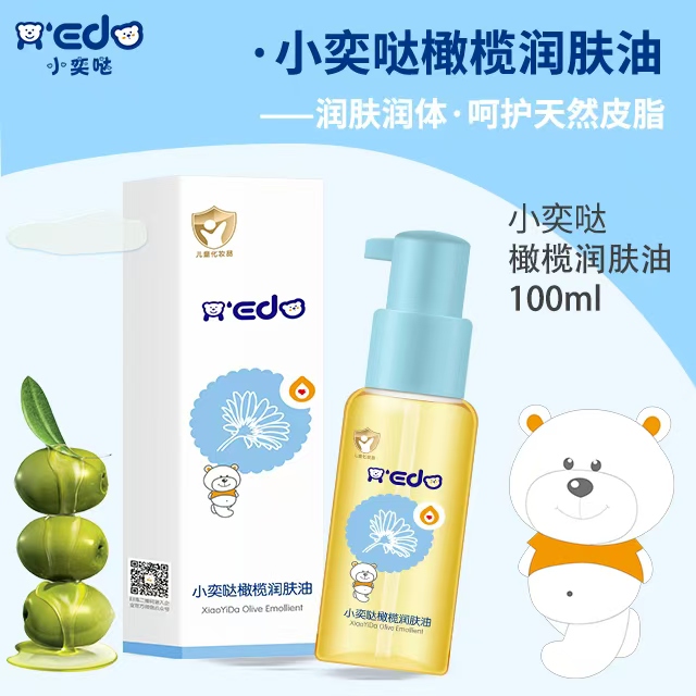 橄欖潤膚油OEM/ODM 嬰童護(hù)膚橄欖油代工定制