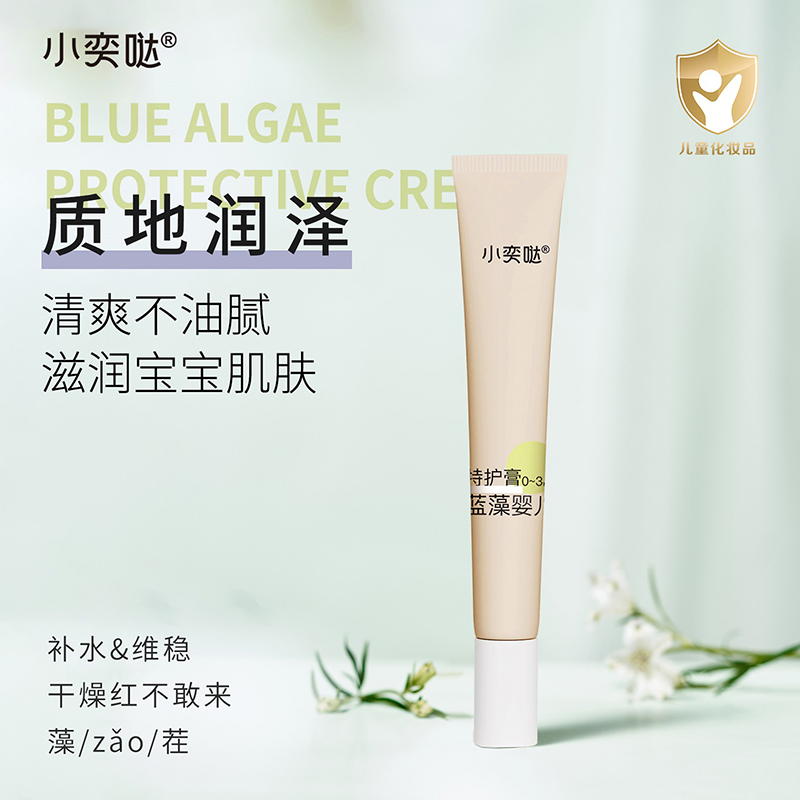 藍(lán)藻嬰兒特護(hù)膏OEM/ODM 嬰童青少年洗護(hù)用品定制代工