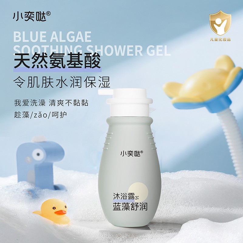 藍(lán)藻舒潤沐浴露OEM/ODM 嬰童青少年洗護(hù)用品定制代工