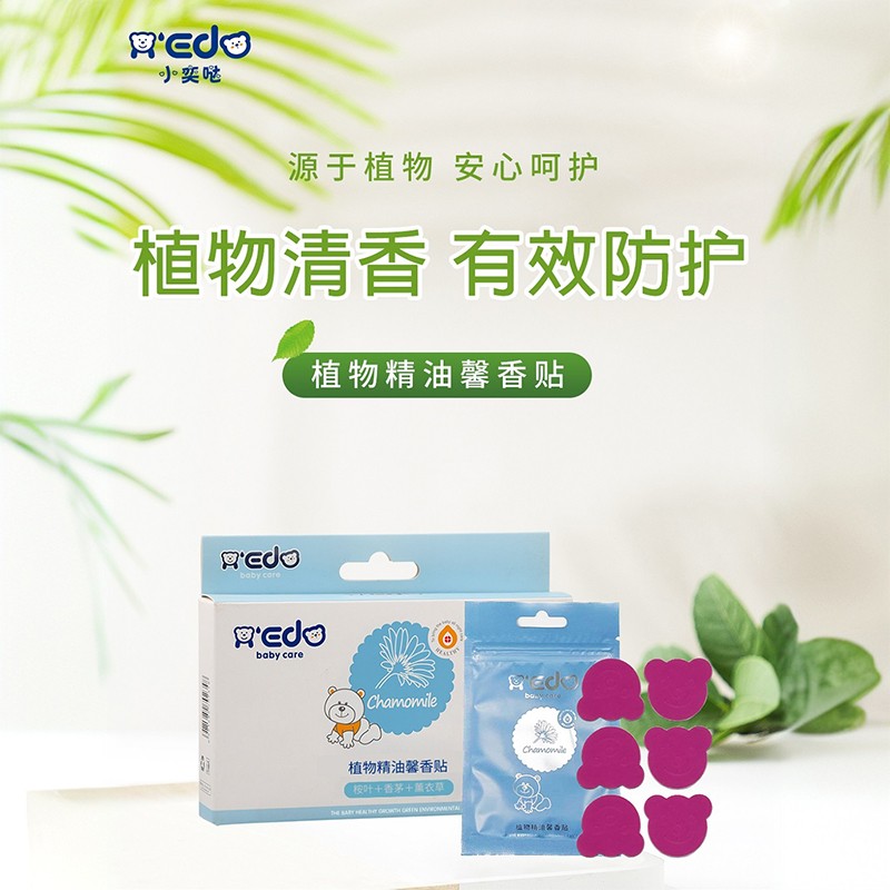 植物精油馨香貼OEM/ODM 嬰童洗護用品定制代工