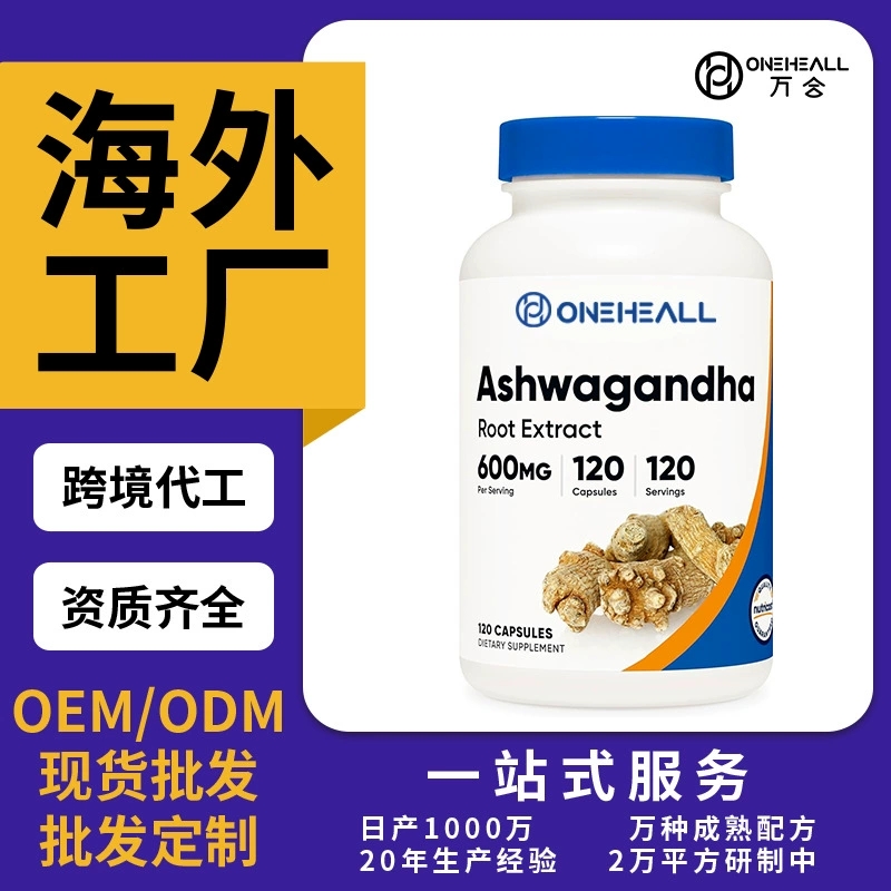 跨境AMAZON Nutricost 南非醉茄草本補(bǔ)充劑膠囊定制OEM源頭工廠