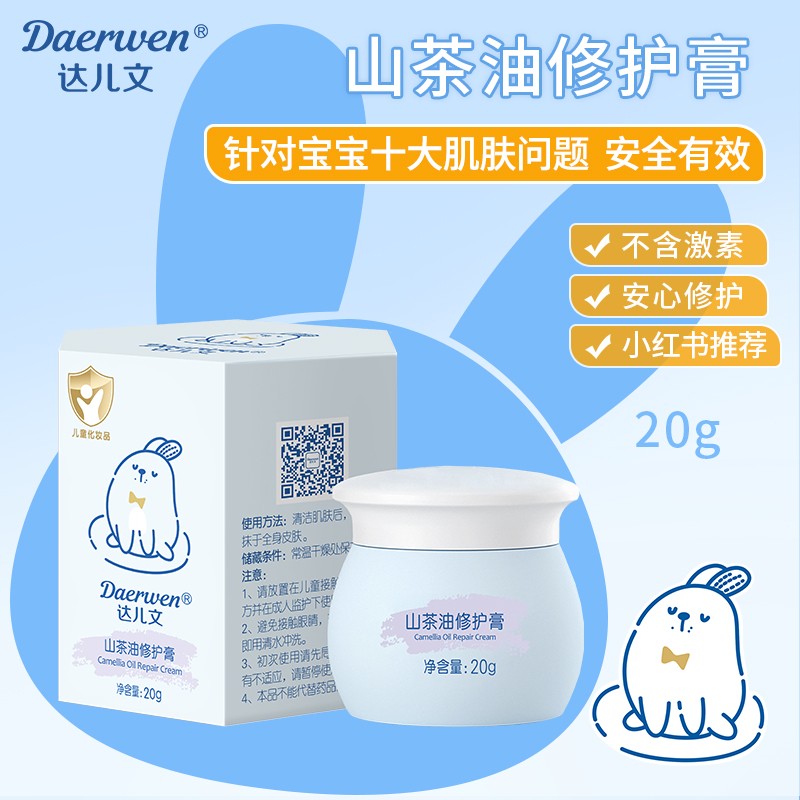 山茶油修護膏OEM/ODM 嬰童洗護用品代工定制