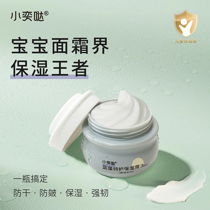 藍(lán)藻特護(hù)保濕霜OEM/ODM 嬰童青少年洗護(hù)用品定制代工